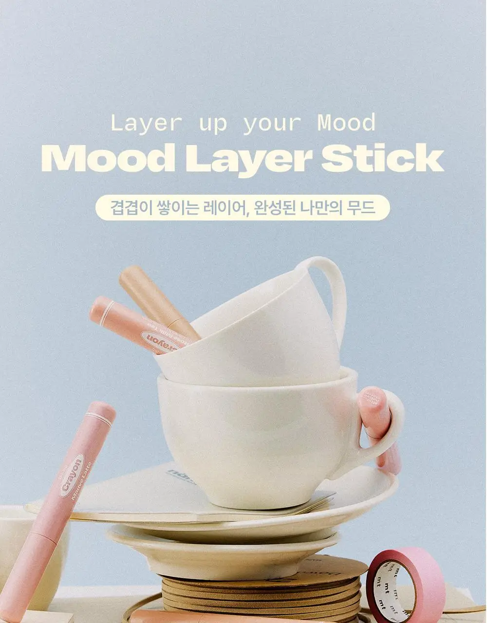 [NEW 기획]얼터너티브스테레오 무드 레이어 스틱 크레용 1.4g 5종 상세페이지 8